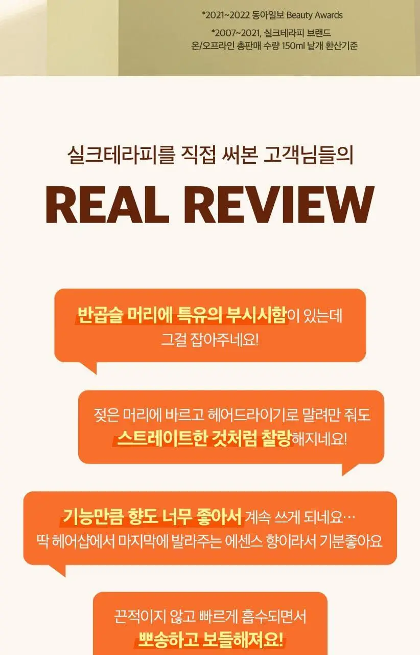[극손상케어] 실크테라피 에센스 145KIT(130+15) 3종 택1 (손상/극손상용) 상세페이지 18